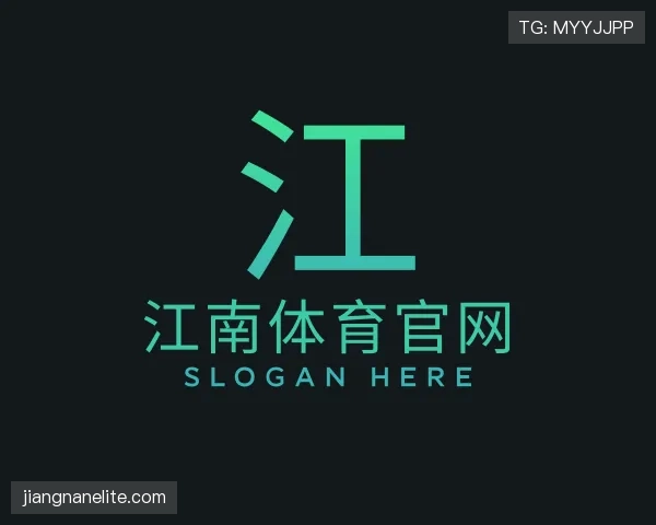 了解江南体育